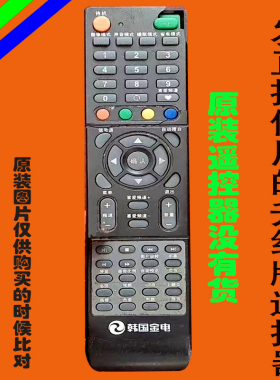适用原装韩国金电液晶电视机红外遥控器网络智能LED万能通用7099