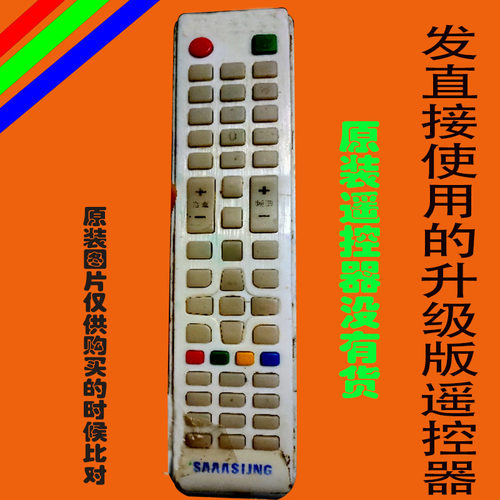 适用saaasijing遥控器万能