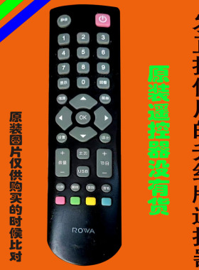 适用于原装ROWA乐华液晶电视机遥控器网络智能LED万能专用3915