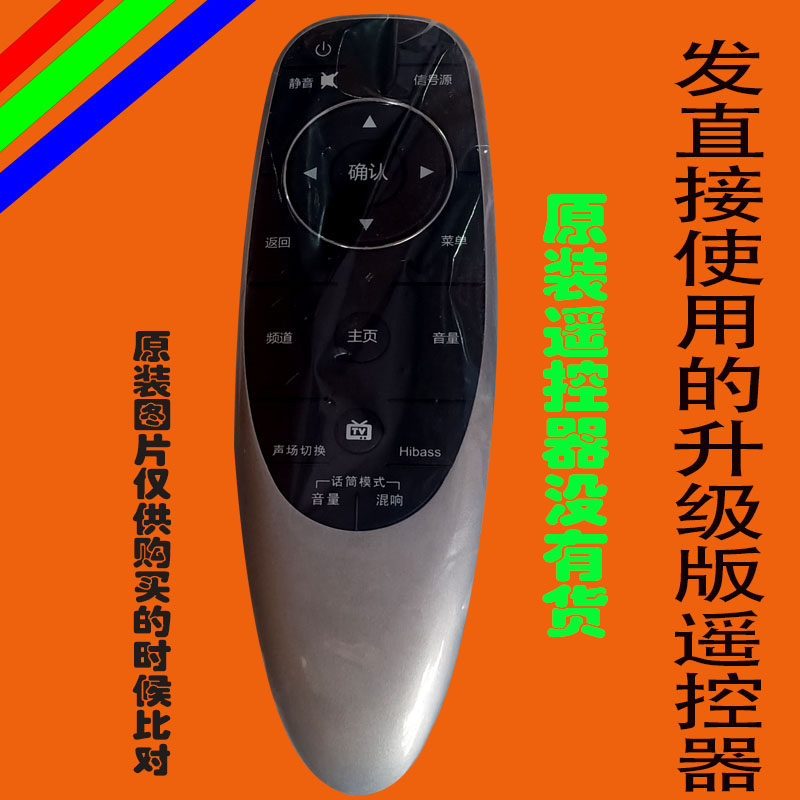 适用于原装HPP金正小霸王液晶电视遥控器惠普网络智能专用3573