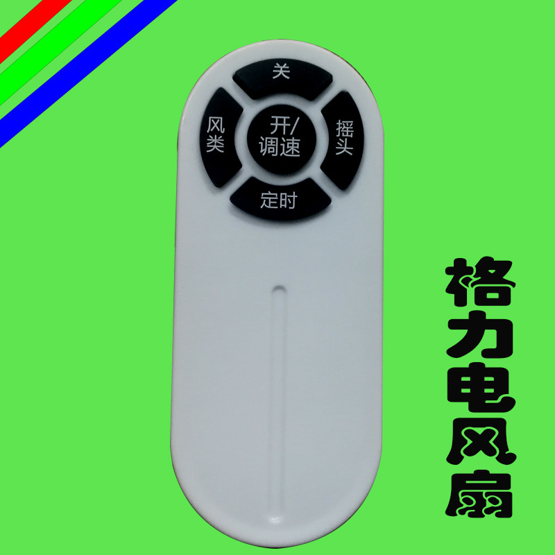 适用于原装TOSO格力美的先锋电风扇遥控器FBA/SL-40B/B2 FB-40B1