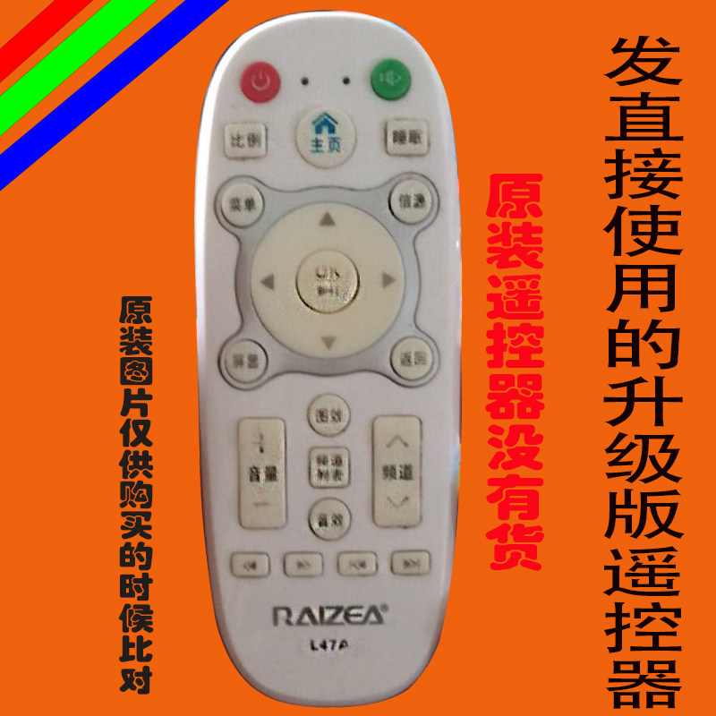 JAV液晶电视机遥控器网络智能SAST先科/RAIZEA睿智L47A原装免设置