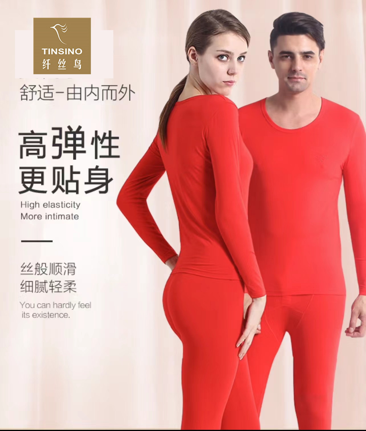 纤丝鸟本命年大红色中国红95%棉薄款秋衣秋裤保暖内衣男女款吉庆,女士内衣/男士内衣/家居服,保暖套装,淘宝优惠券,粉丝福利购,淘宝优惠卷
