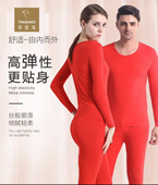 吉庆 保暖内衣男女款 纤丝鸟本命年大红色中国红95%棉薄款 秋衣秋裤