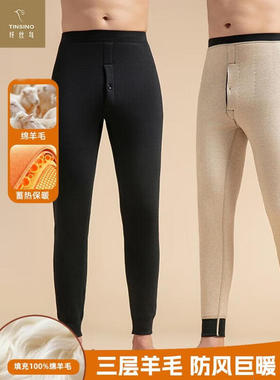 纤丝鸟加厚加绒三层羊毛裤系列男士亲肤透气保暖防护裤25268
