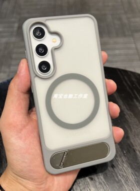 磨砂钛原灰色磁吸充电隐藏支架适用三星S24+手机壳高级感GalaxyS25plus保护套S25+全包S24plus防摔加厚男女款