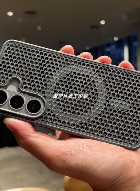 钛原灰色网状洞洞蜂窝镂空散热磁吸充电适用三星S26加手机壳Galaxy S26PLUS保护套S26+全包防摔男款透气夏季