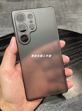 超薄PC硬壳磨砂墨水黑灰色适用三星S23U手机壳三星Galaxy S24Ultra保护套s25u全包S25Ultra简约s24u硬壳男女