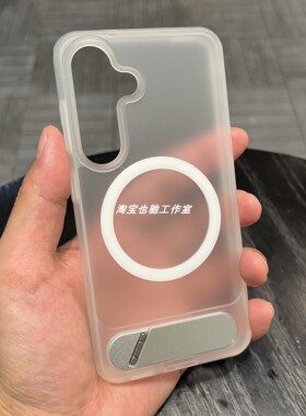 磨砂半透明白色磁吸充电隐藏支架适用三星S24+手机壳高级感GalaxyS25plus保护套S25+全包S24plus防摔加厚男女
