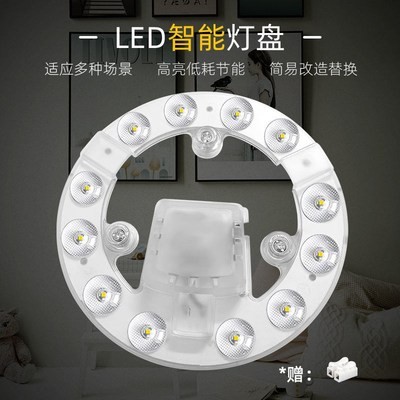 旗昂led吸顶灯改造光源模组