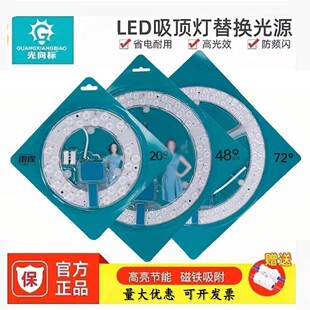 家装LED模组吸顶改造灯芯替换圆形灯盘20W30W40W72瓦照明白光变光