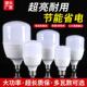 箭牌照明ed灯泡5W10W15W20W30W50W60瓦螺口白光节能省电护眼光源