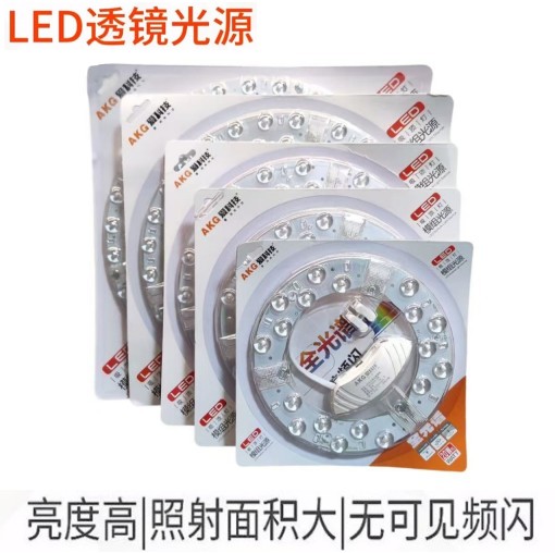 爱科技照明LED模组节能吸顶改造灯芯替换圆形灯盘20W34W36W72瓦白