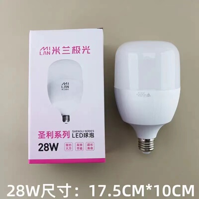 米兰极光led球泡圣利节能灯泡螺口5W9W13W18W28W38W48W60瓦白光