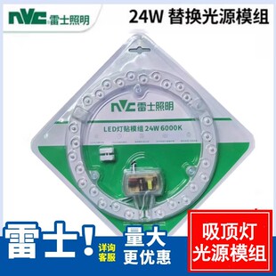 雷士照明led吸顶灯改造灯板圆形节能灯珠灯泡环管18W24W贴片模组