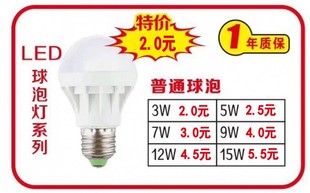 超亮LED灯泡球泡E27螺口3W5W7W9W12W15W 买10送1 LED节能灯泡单灯