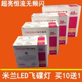 米兰家装 高品质优质超亮led飞碟灯雪花8W28W38W48W白光节能灯泡