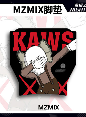 适用于九号Mzmix电动车脚垫Mzmix个性脚踏垫9号电摩踏板垫配件