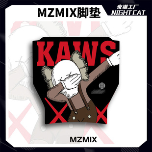 适用于九号Mzmix电动车脚垫Mzmix个性 脚踏垫9号电摩踏板垫配件