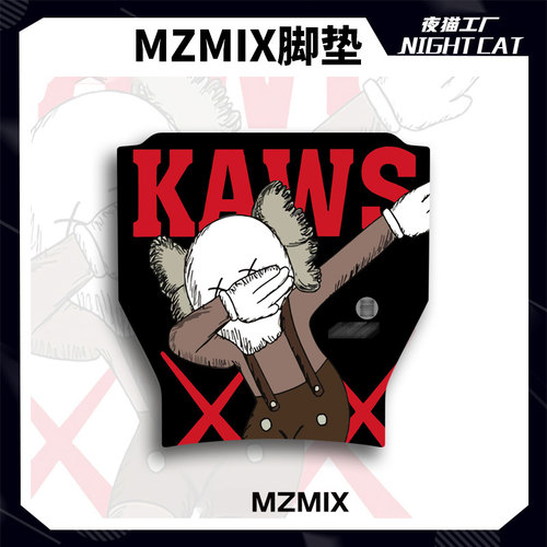 九号Mzmix电动车脚垫踏板