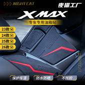 甲油箱贴防磨贴花贴纸保护贴配件改装 雅马哈XMAX装 26款 适用22