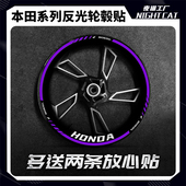 CBR 轮圈装 400 17寸轮毂贴纸个性 饰贴 650改装 适用本田系列CB