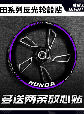 适用本田系列CB/CBR 400 650改装17寸轮毂贴纸个性轮圈装饰贴