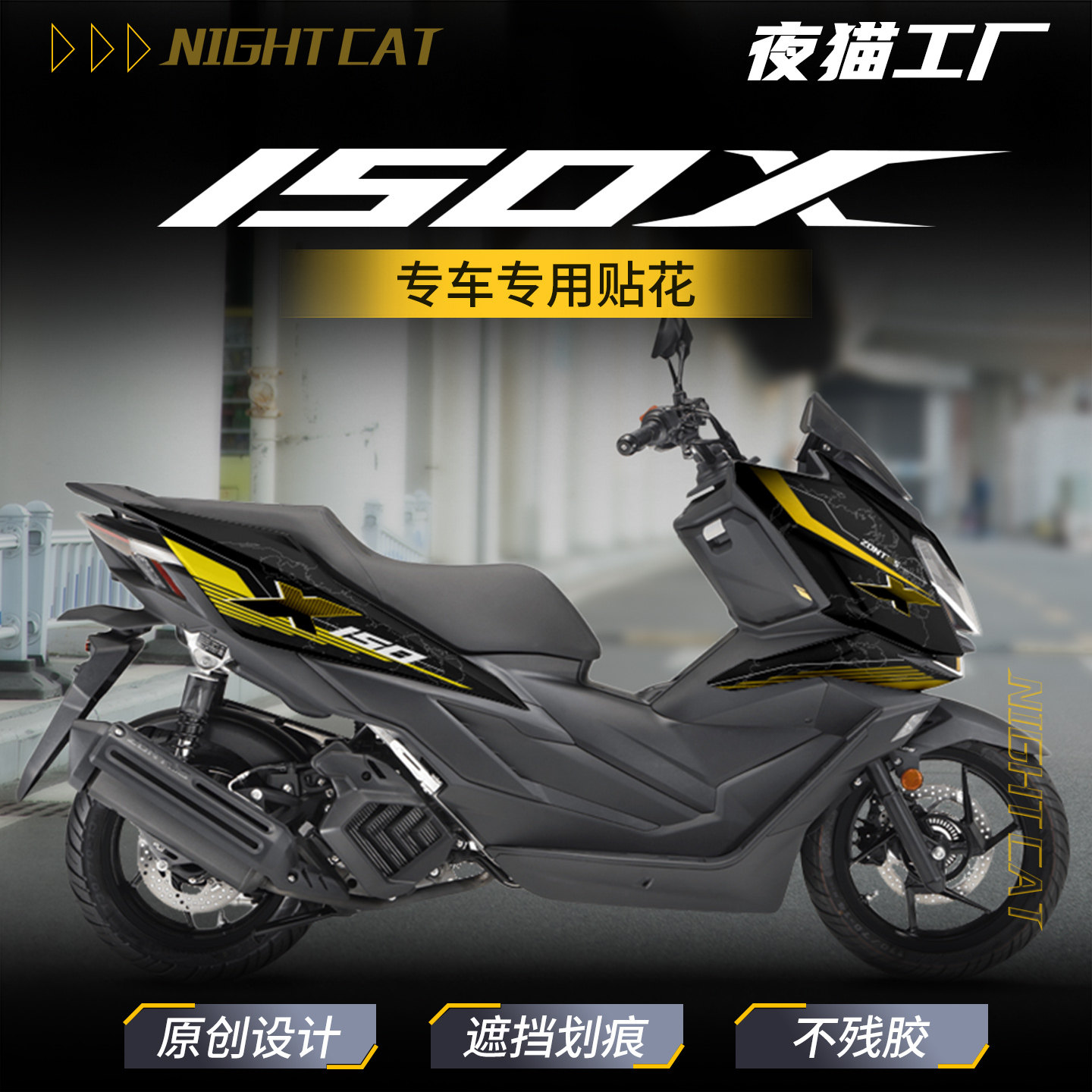 升仕150X全车摩托车改装版画