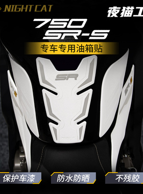 25款春风750SR-S油箱贴