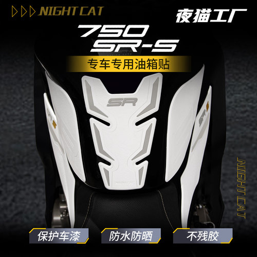 25款春风750SR-S油箱贴