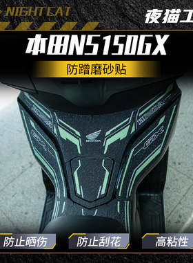 适用本田NS150GX贴纸车身彩印保护贴防蹭装饰磨砂贴膜改装配件