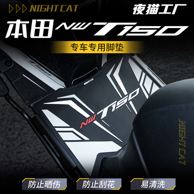 适用于25款NWT150脚垫彩印卡通个性摩托车脚垫踏板防尘垫橡胶脚垫