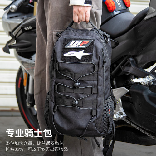 专业骑士轻便双肩包耐用双肩包适合骑行轻盈摩托队标摩托车背包