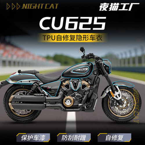 适用于26款无极CU625隐形车衣贴膜自动挡改装油箱贴贴纸配件