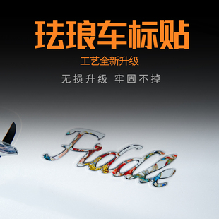适用于飞度车标珐琅彩色车标贴纸国风车标保护膜膜覆盖改装