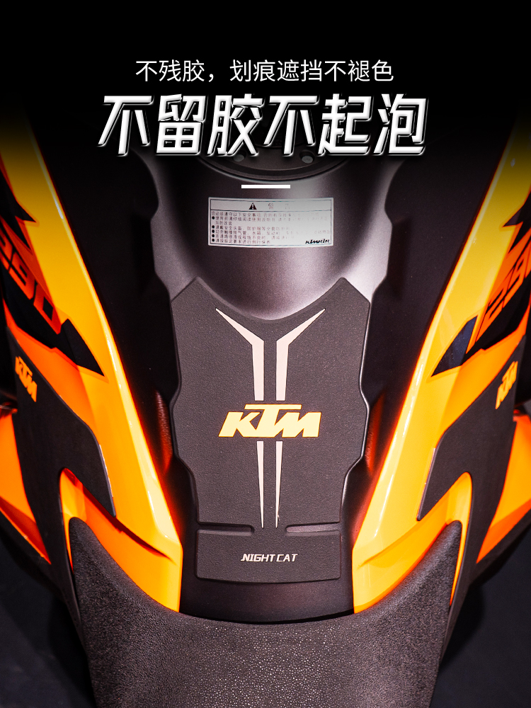 适用于KTM1290ADV油箱贴改装鱼骨贴车身防滑贴油箱防刮贴油箱侧贴 摩托车/装备/配件 贴纸/贴膜 原图主图