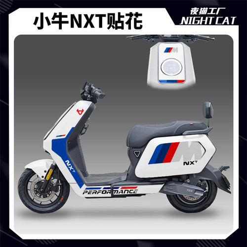 小牛NXT电动车贴花版画