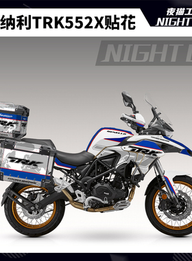 适用贝纳利TRK552X改装贴纸全车版画贴花摩托车三箱拉花版花夜猫