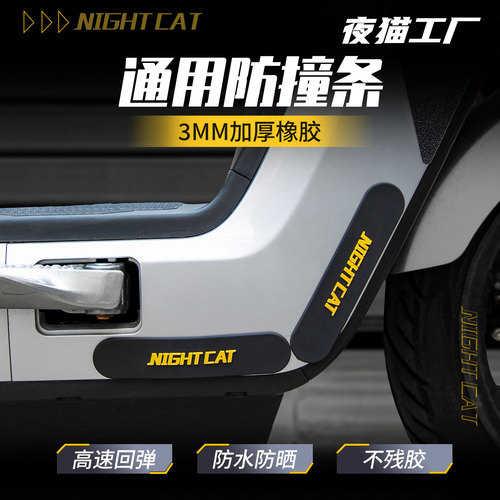 防撞条车门防撞条防剐蹭