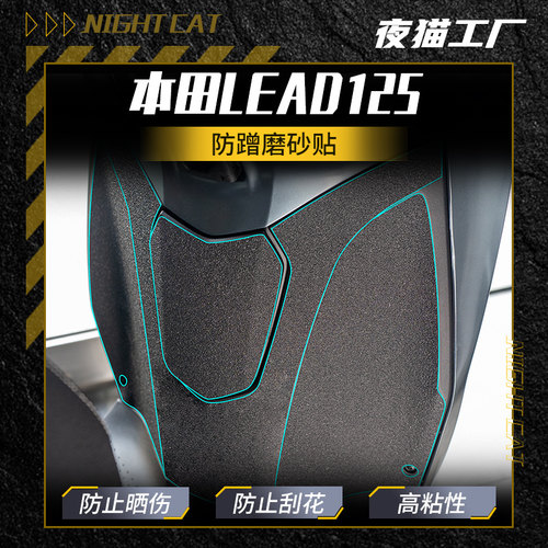 LEAD125配件改装碳纤维拉花