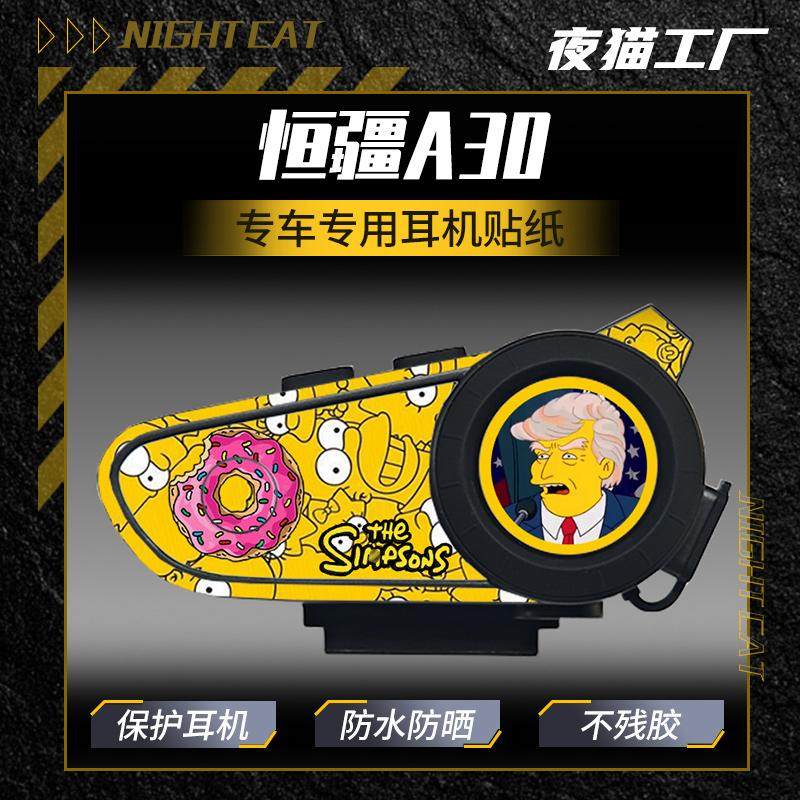 V9sV9xV8s蓝牙耳机装饰贴膜