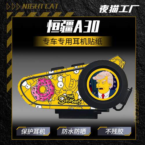 V9sV9xV8s蓝牙耳机装饰贴膜