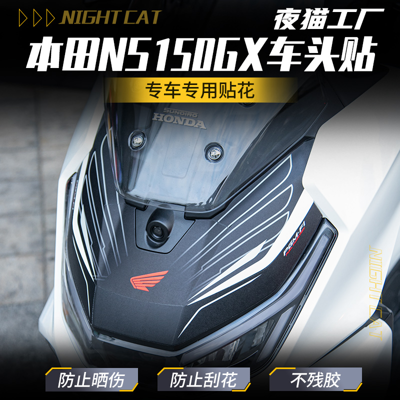 适用本田NS150GX贴纸贴花
