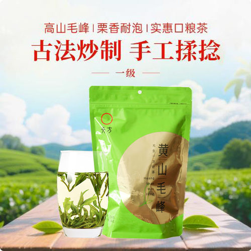 天方袋装一级炒青绿茶黄山毛峰