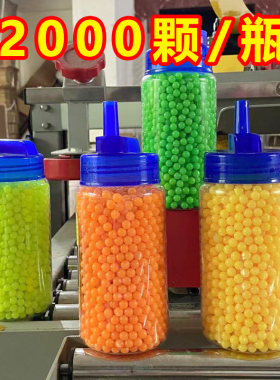 塑料6mm小圆球瓶装童年玩具子弹7mm软胶子弹实心珠小黄豆玩具