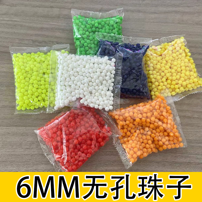 玩具塑料6毫米小圆球童年玩具珠子7mm软胶子弹实心珠小黄豆道具