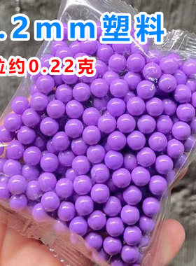 7.2mm软胶球儿童7mm软子弹软胶弹7.2mm软胶球5号软度中硬材质塑料