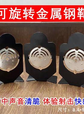 射击训练靶子金属旋转回弹小钢靶弹弓水弹铃铛标靶玩具软弹枪配件