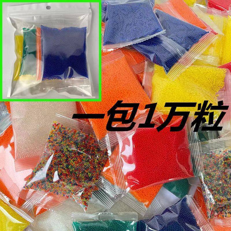 优质吸水弹7-8mm水弹水晶弹儿童玩具泡大软水珠弹水弹珠水培