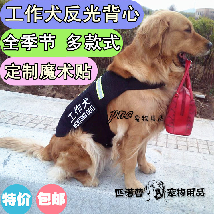 黑色春秋季德牧马犬金毛萨摩边牧大型狗衣服反光背心巡逻工作犬服
